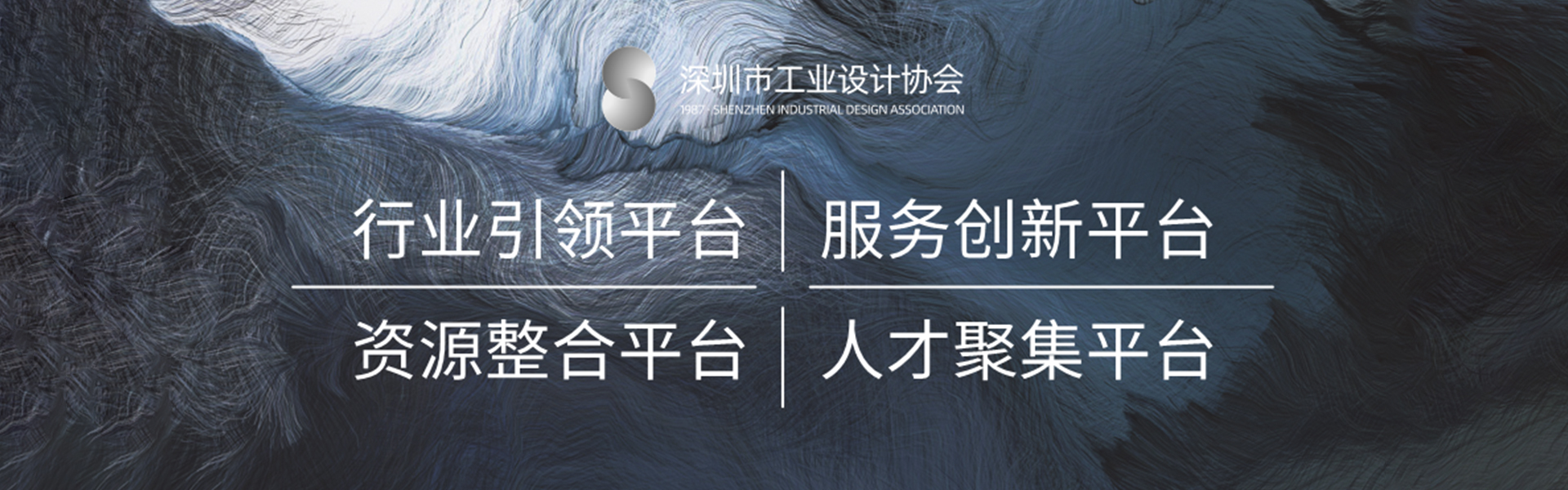 四大平臺